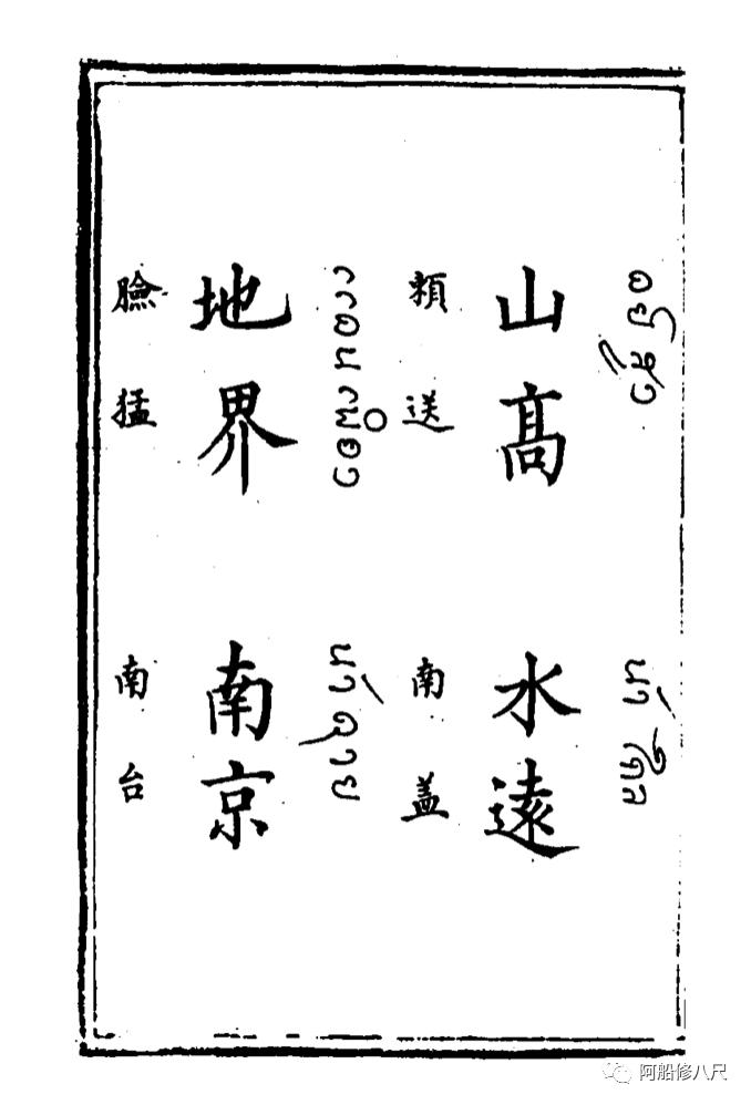 老挝文字来历,老挝文字拼音