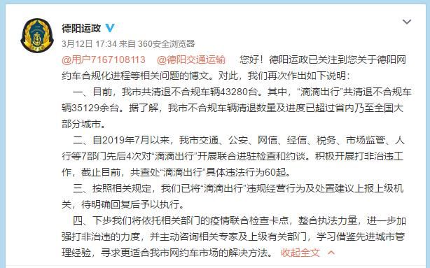 滴滴将停止向无证网约车派单,滴滴出行为什么被罚款