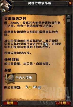 牛头人酋长凯恩血蹄之死,牛头人酋长凯恩血蹄在哪里