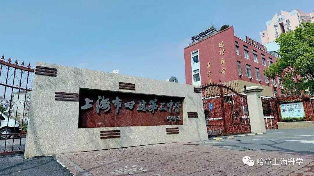 徐汇区性价比较高的民办小学,徐汇公立初中排名