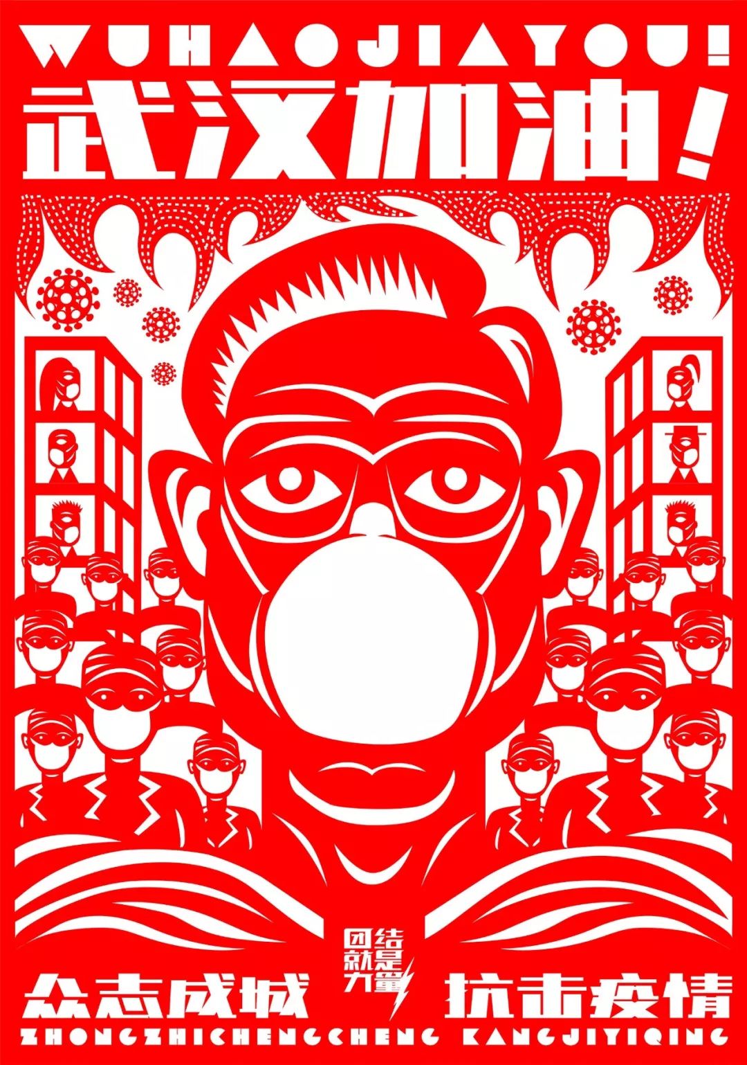 2020国际公益海报设计邀请展作品精选,百人设计共抗疫!