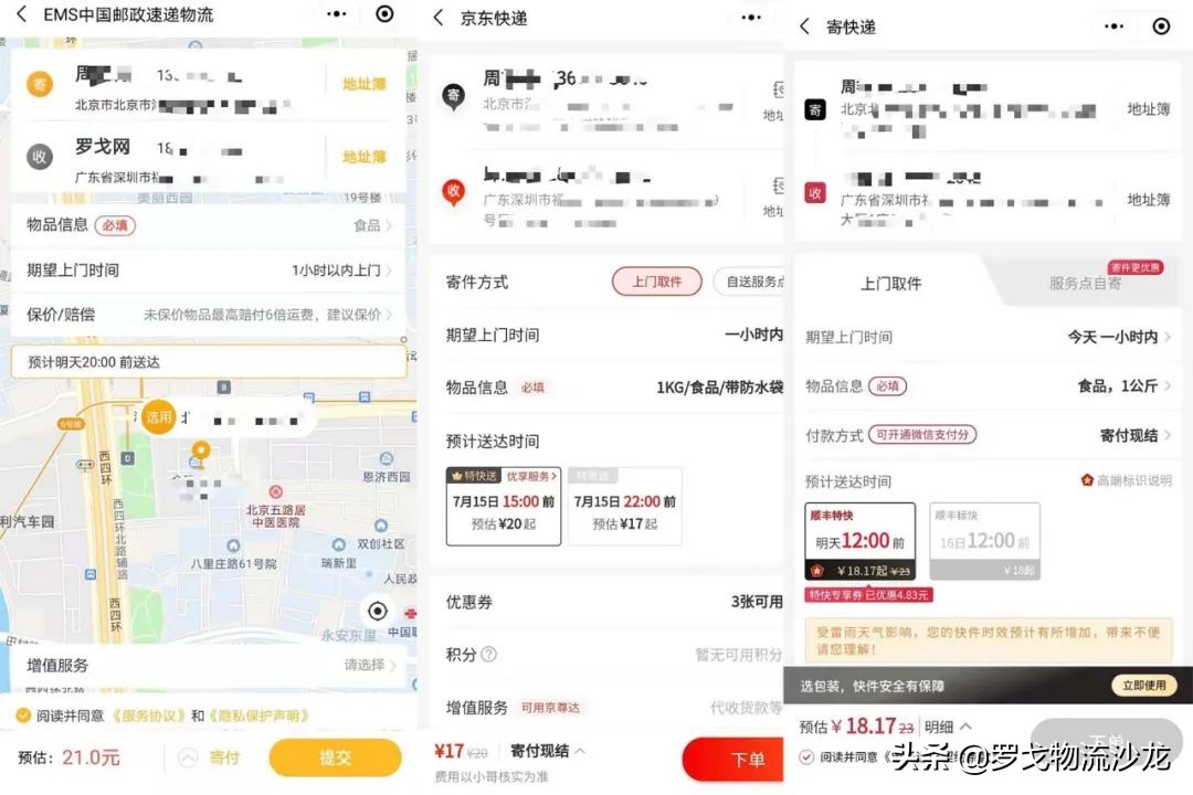 中国邮政提速对于顺丰的影响,邮政的提速对顺丰的影响