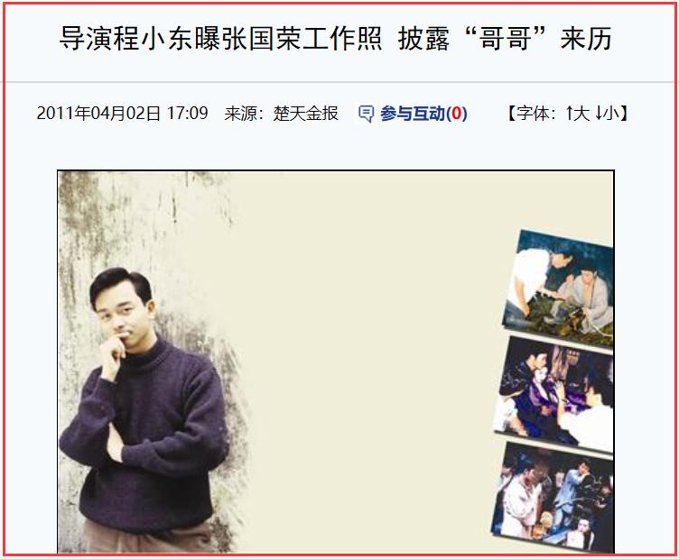 张国荣一生帮过多少人,张国荣当年提携过多少后辈