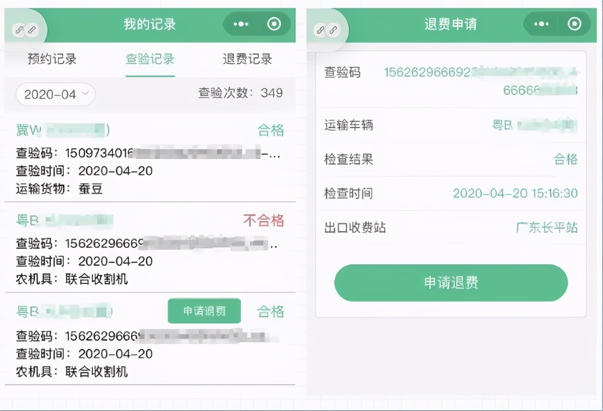 政策解读｜ETC车辆绿通免费预约、忘约退费手把手教程（附《鲜活农产品品种目录》），建议收藏！