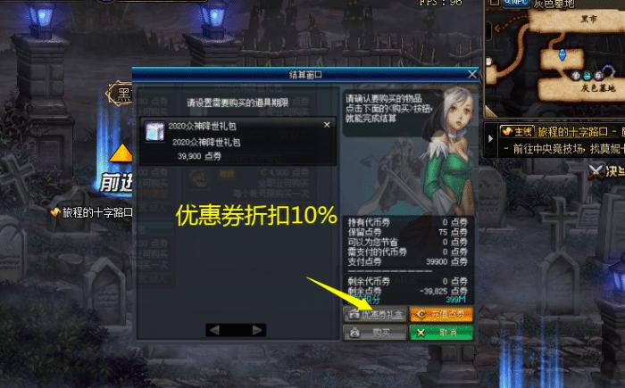 dnf年套最划算的买法教程,dnf年套拼购给战令经验吗