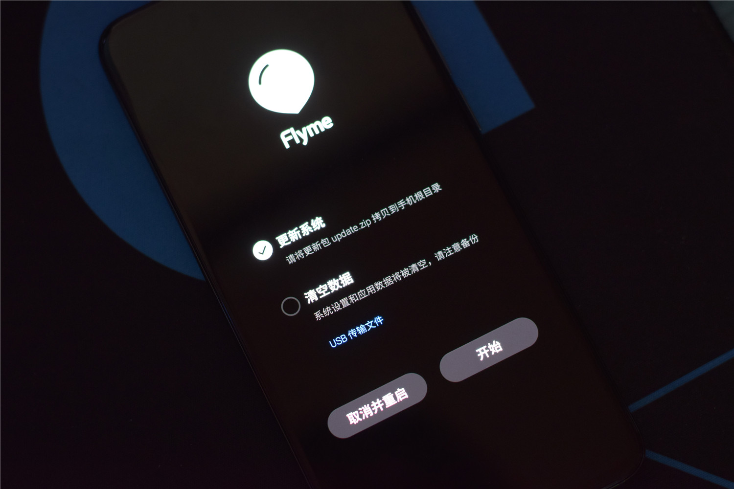 魅族17变砖刷机教程,魅族17怎么刷回出厂系统