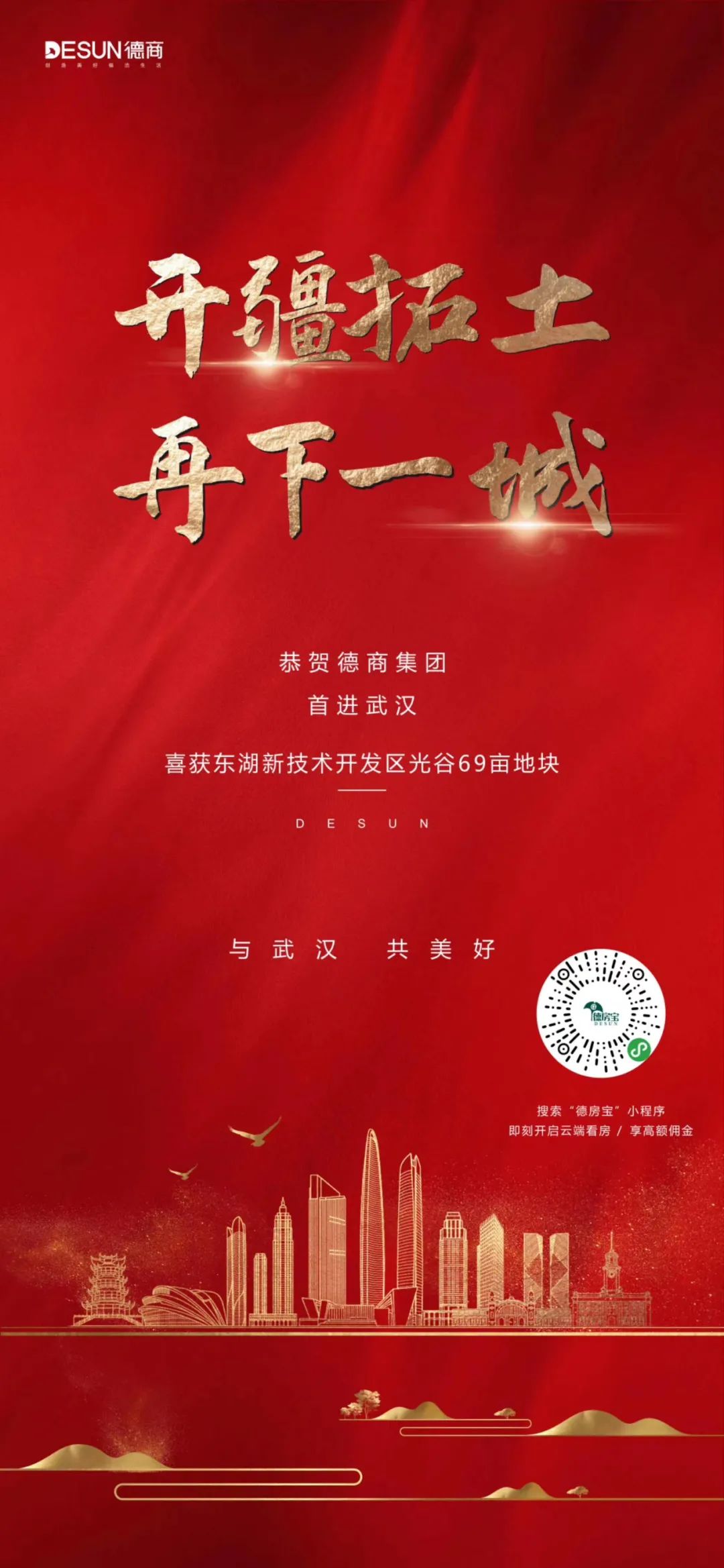 武汉房价会跌吗未来五年房价走势,最近两年武汉房价是涨还是降