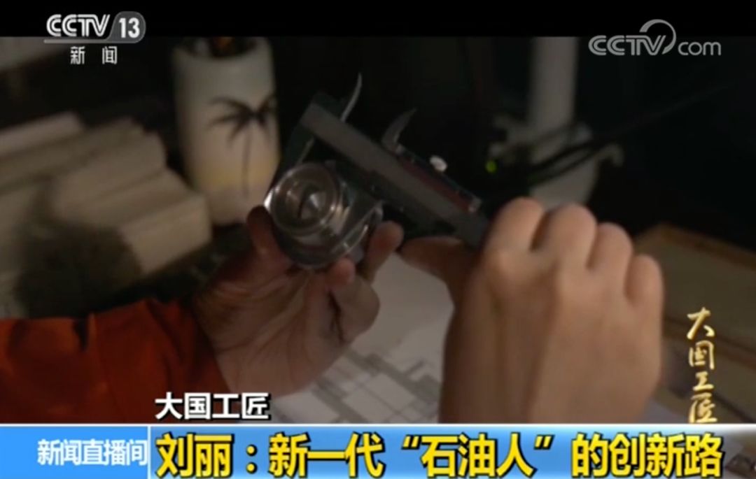 牛!受到口红启发,她解决了石油开采的一个大问题创利千万元