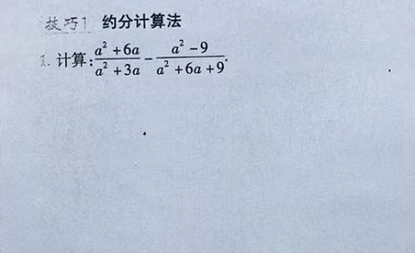 分式加减乘除的教学视频,分式加减运算技巧课件