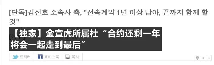 金宣虎反转事件,金宣虎复出