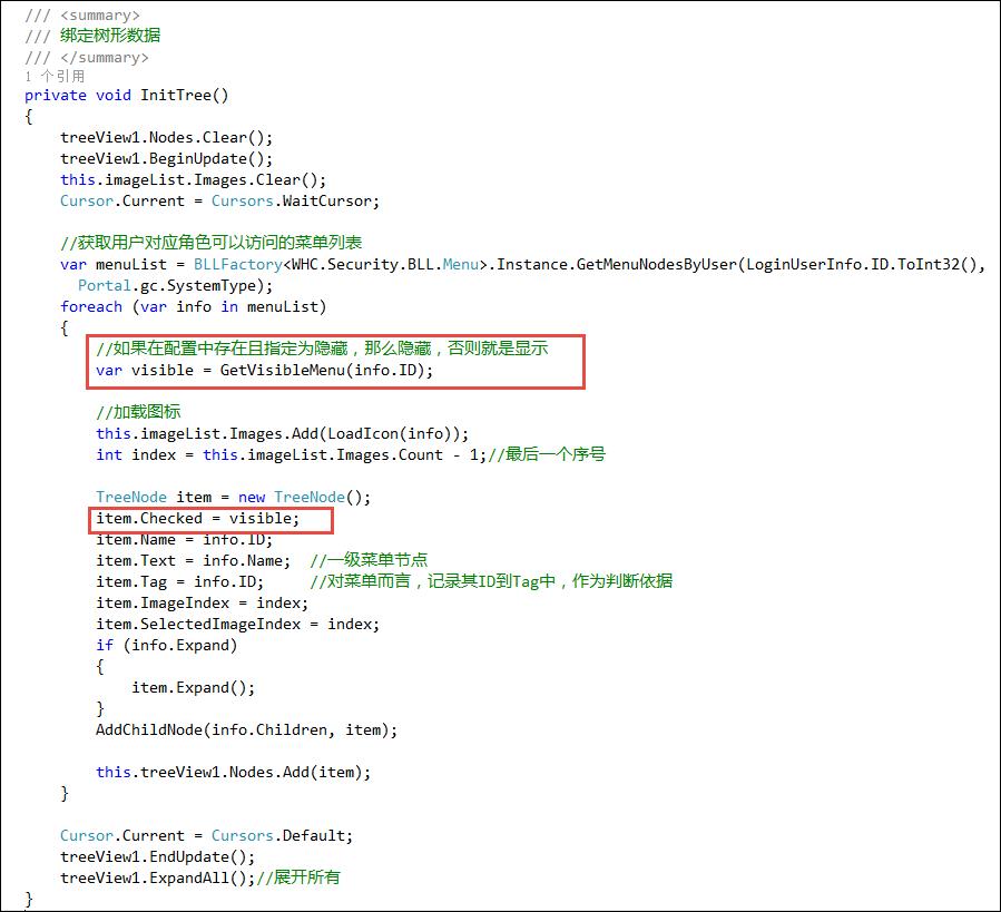 winform增删帮助菜单,winform界面开发