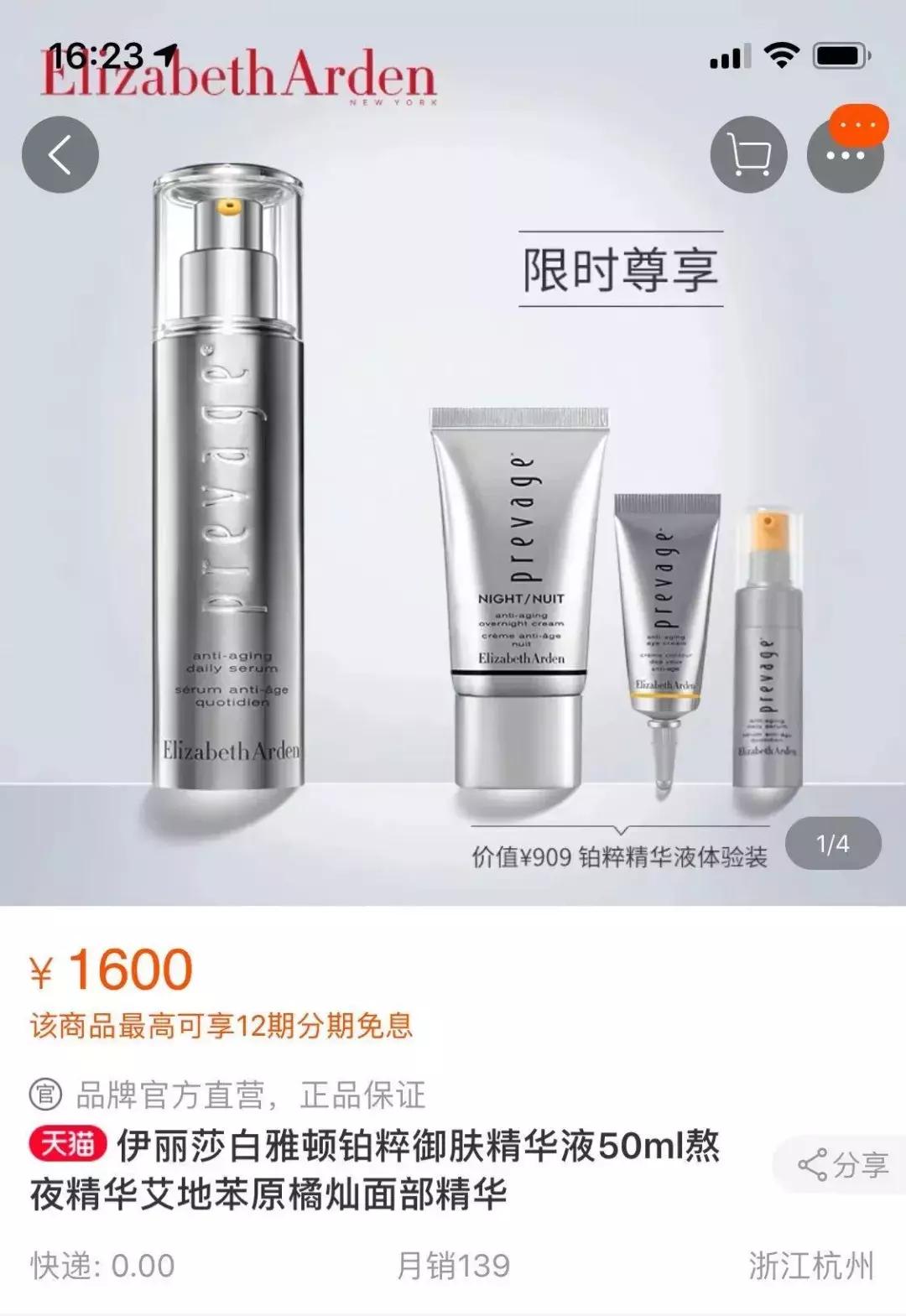 明星童颜秘诀，每1秒卖出10瓶的TA，素人高呼有效淡纹、去暗沉！