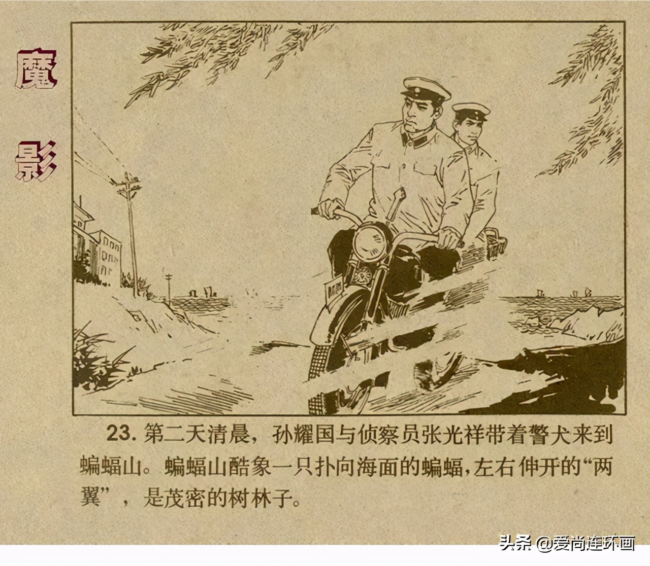 反特连环画,反特连环画古刹魔影