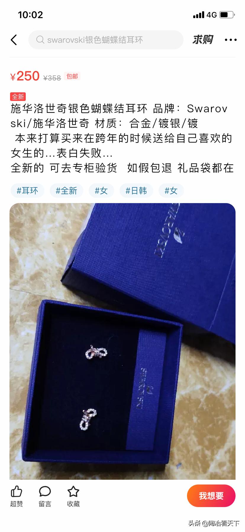 看完闲鱼上的七夕礼物，我再也不敢随便恋爱