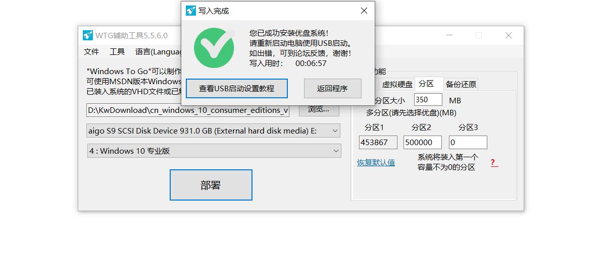 在“方舟反应堆”aigo移动固盘S9中装个游戏模拟器？