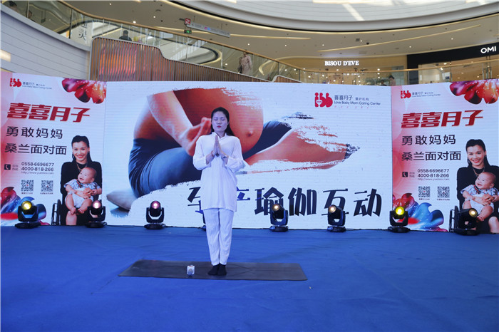 坚强妈妈桑兰阜阳有约，喜喜月子12年庆暨阜阳店开业