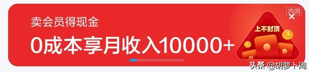 百度网盘新骚操作，用户也可以拿到分成了？