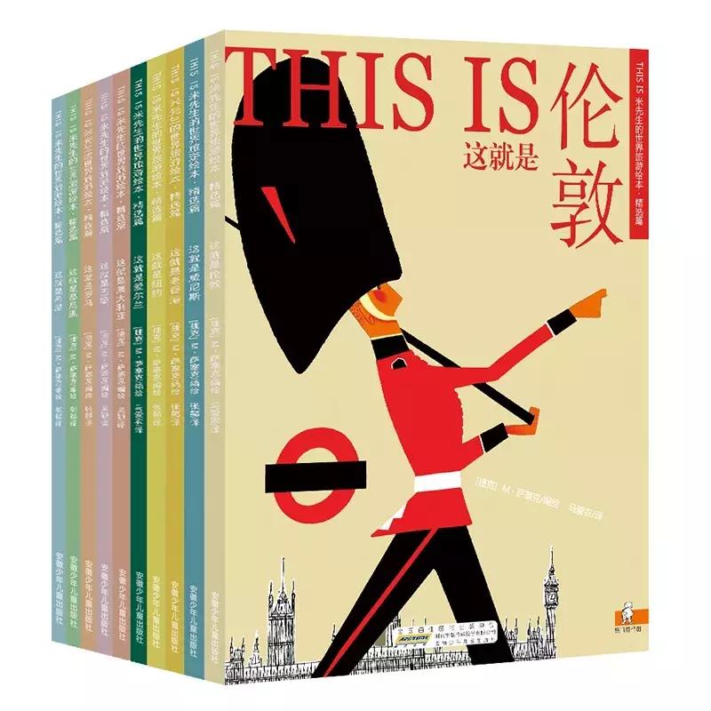 法国旅行图画书,旅行绘图书