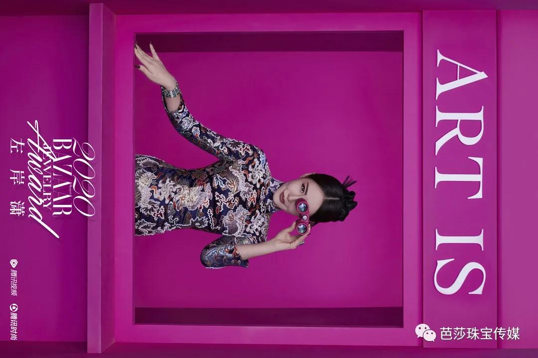 2018芭莎珠宝极品夜宴,芭莎珠宝极品