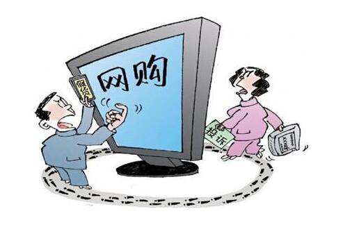 网购疫情地区发货安全吗,低价销售的商品商家不发货维权