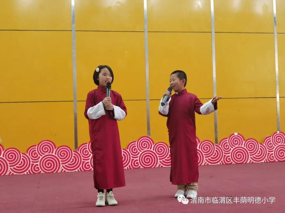 丰荫明德小学节目,丰荫明德小学表演