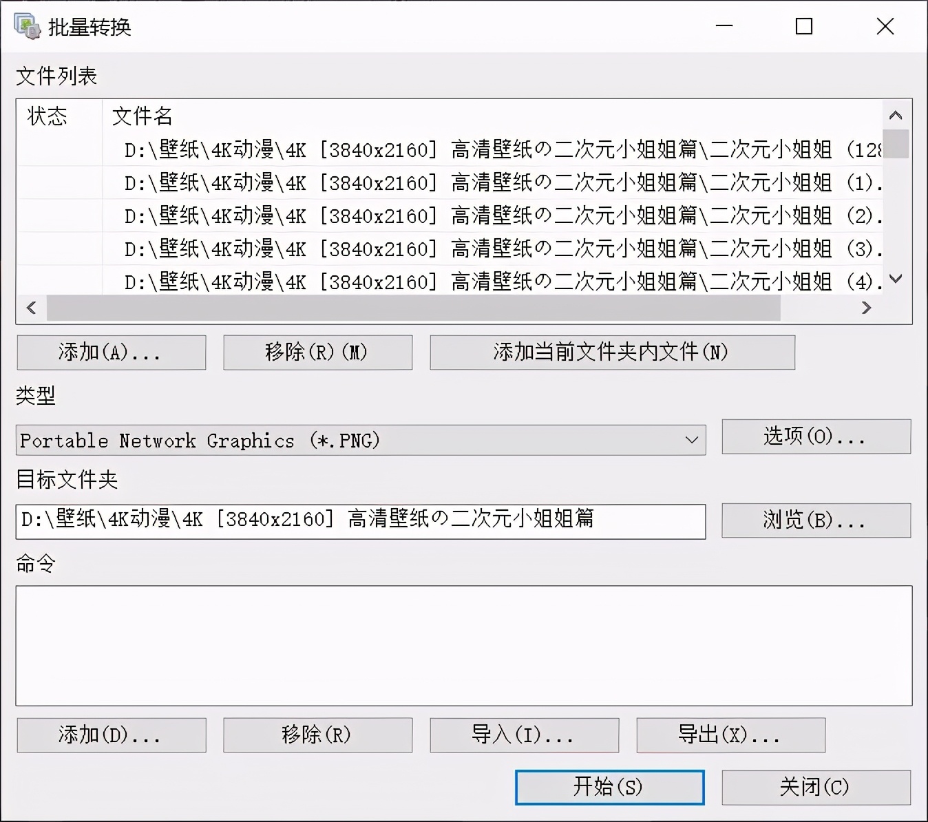 这个菊花牌看图软件,超神了