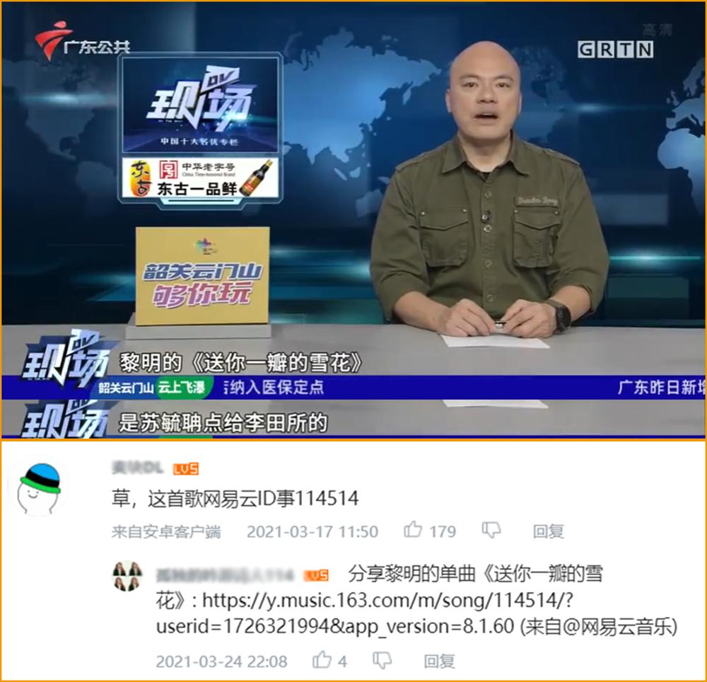 二次元内鬼快要占领广东的电视台了