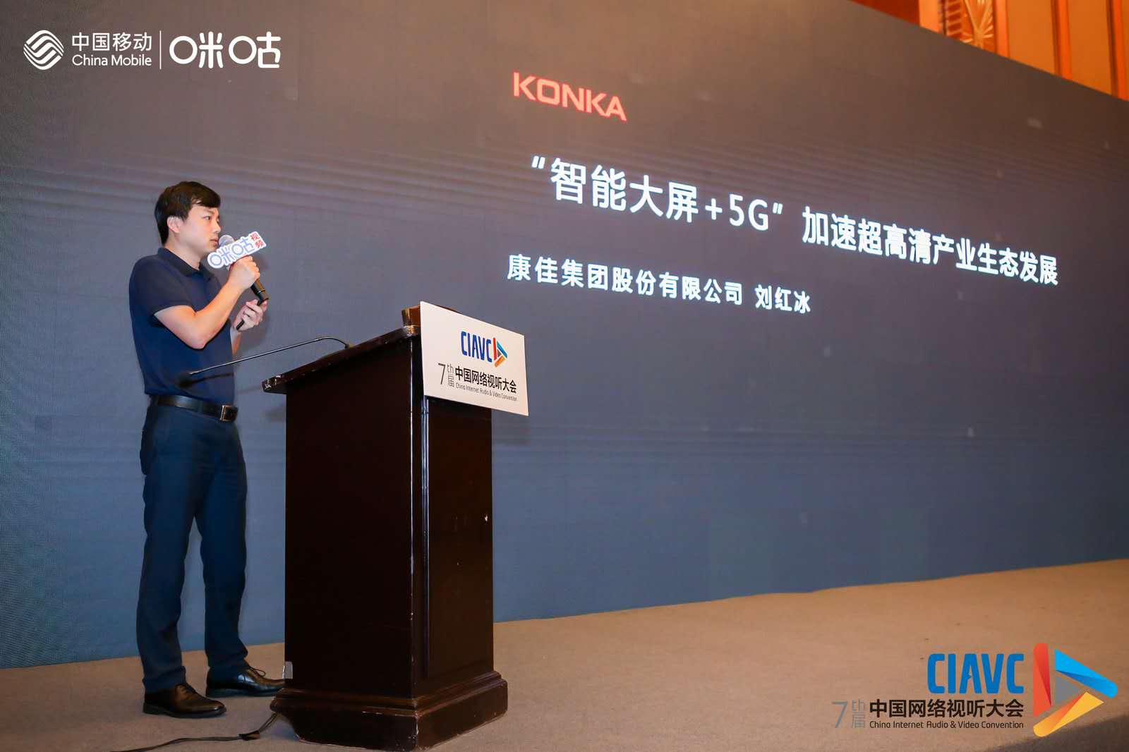 咪咕综艺大会,咪咕5g全景展示