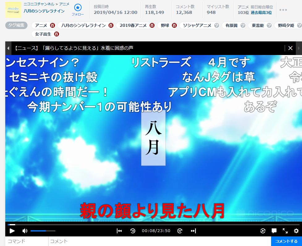 八月的棒球甜心第四集,八月的棒球甜心介绍