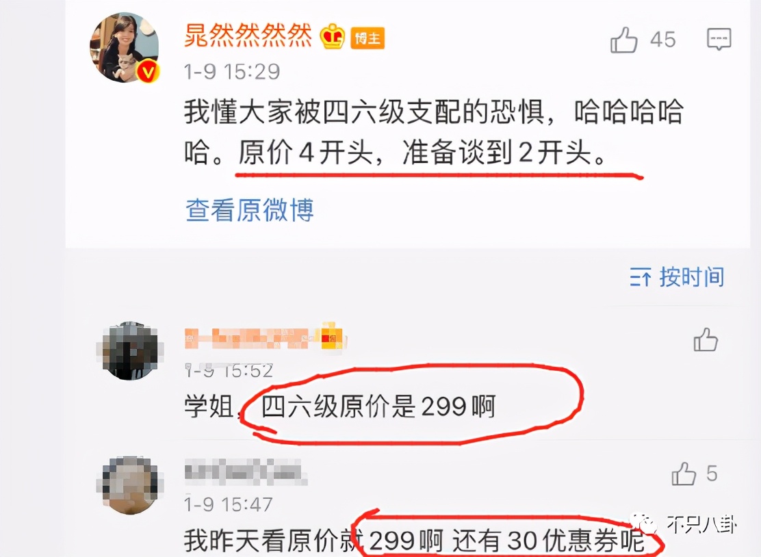 晁然为什么被全网黑,晁然给觉醒年代道歉了