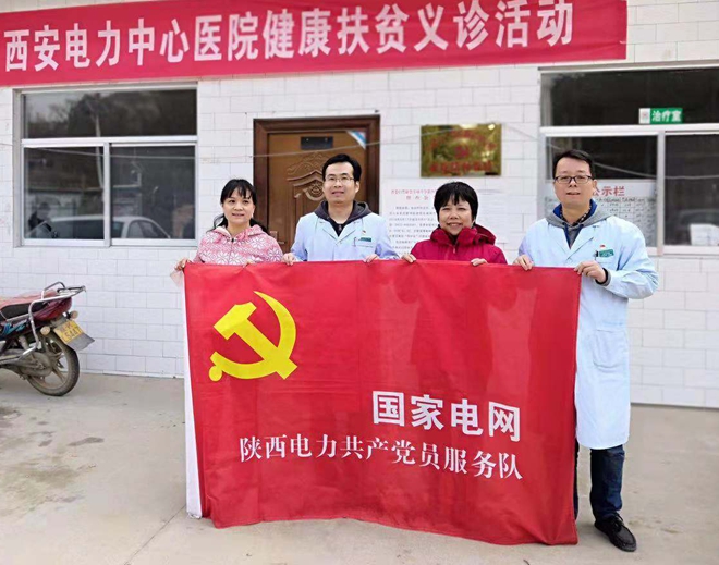 西安电力中心医院：立足行业实际展现志愿风采
