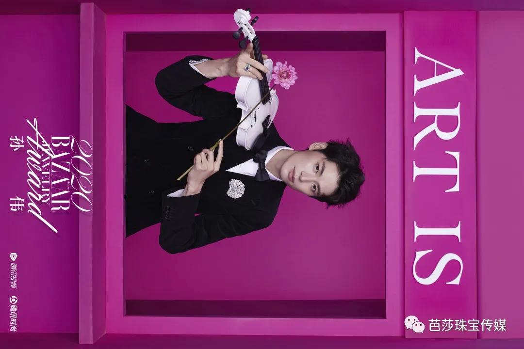 2018芭莎珠宝极品夜宴,芭莎珠宝极品