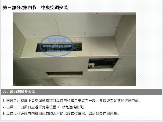 室内精装修工程施工工艺标准,住宅楼精装修资料的施工工艺流程