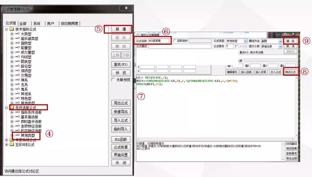 rsi底背离选股公式源码,rsi底背离抄底