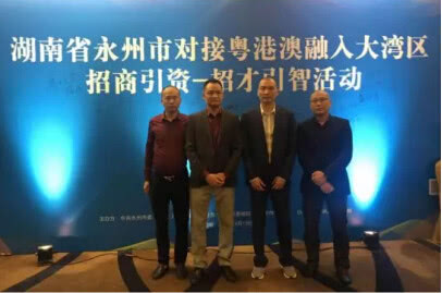 天软银合股份与东安县投资20亿项目签约仪式在深举行