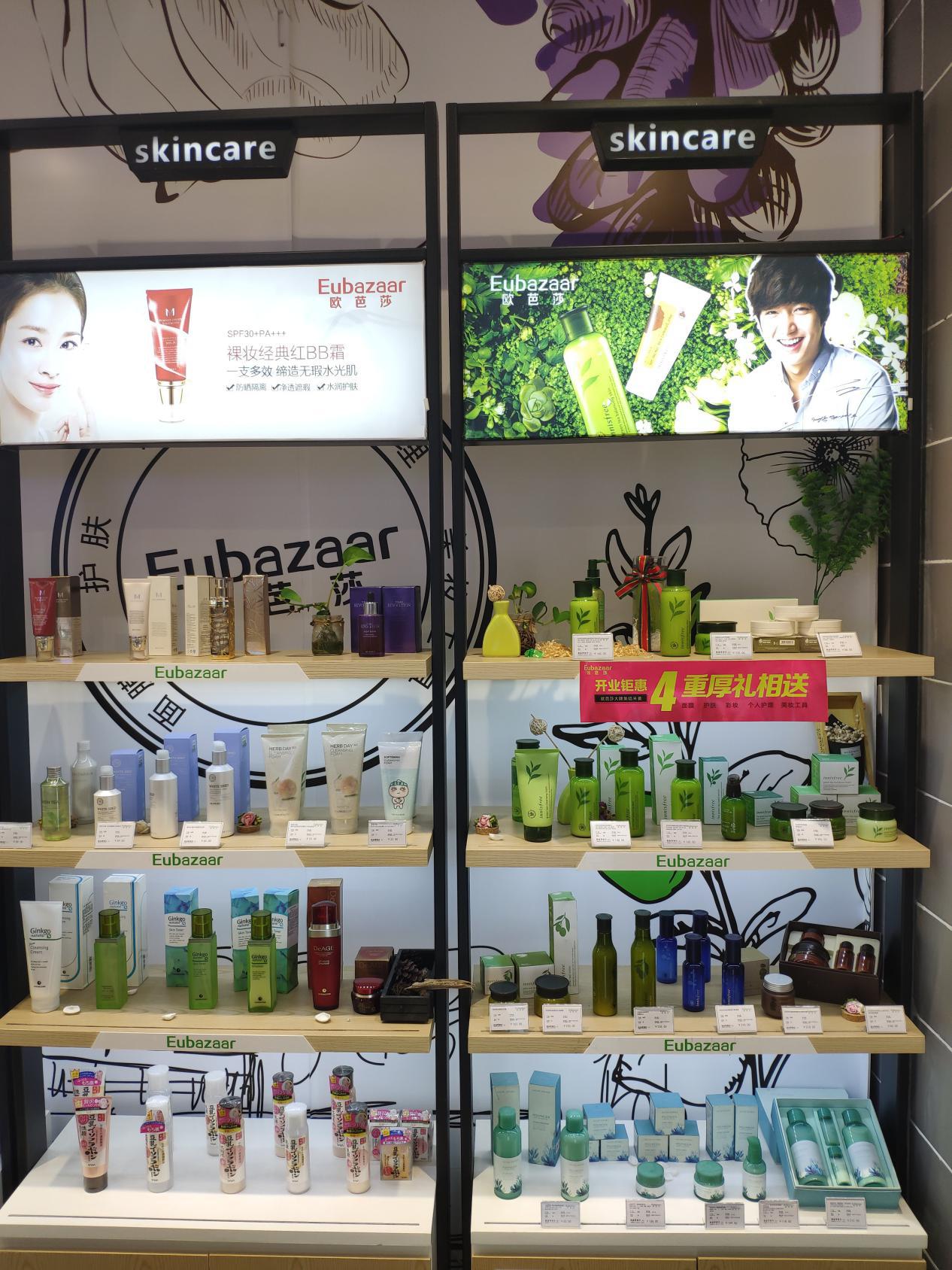 欧芭莎护肤品补水效果怎么样,欧芭莎中博店