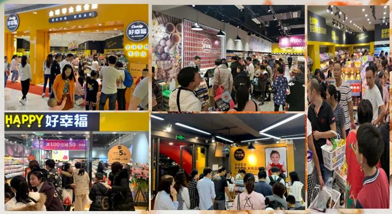 好幸福全球零食加盟要多少钱,好幸福零食加盟费及加盟条件