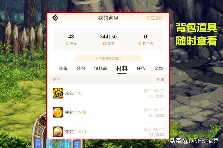 dnf助手装备模拟,dnf助手玩法