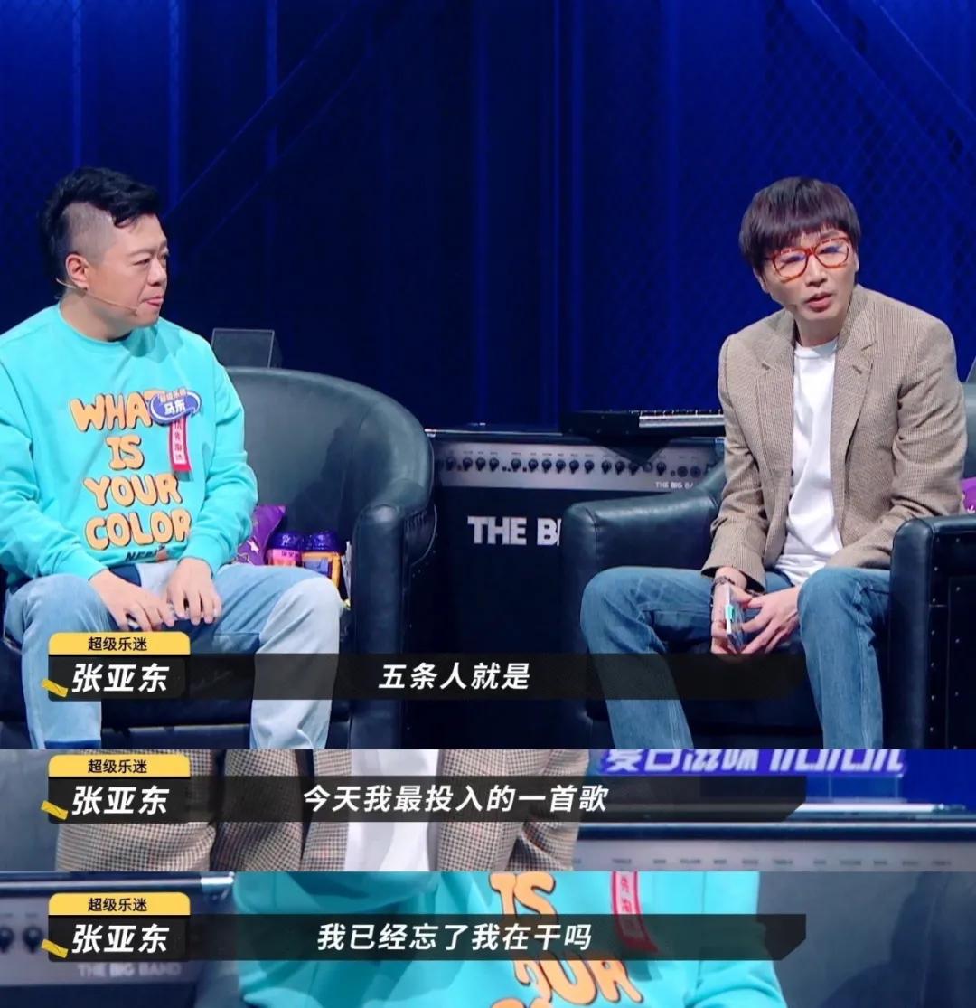 《乐队的夏天》火了五条人!他们的老家,竟是个宝藏小城