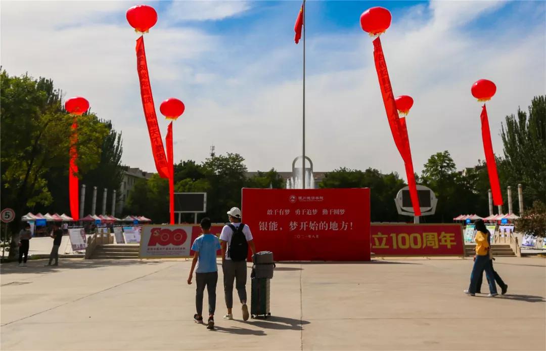 银川能源学院普通本科,校历银川能源学院