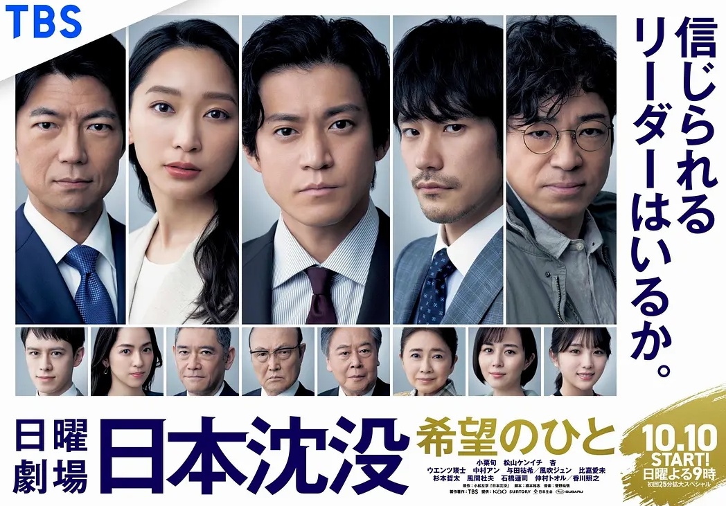 2021秋季日剧来了！小栗旬重磅回归，这15部拯救你的剧荒