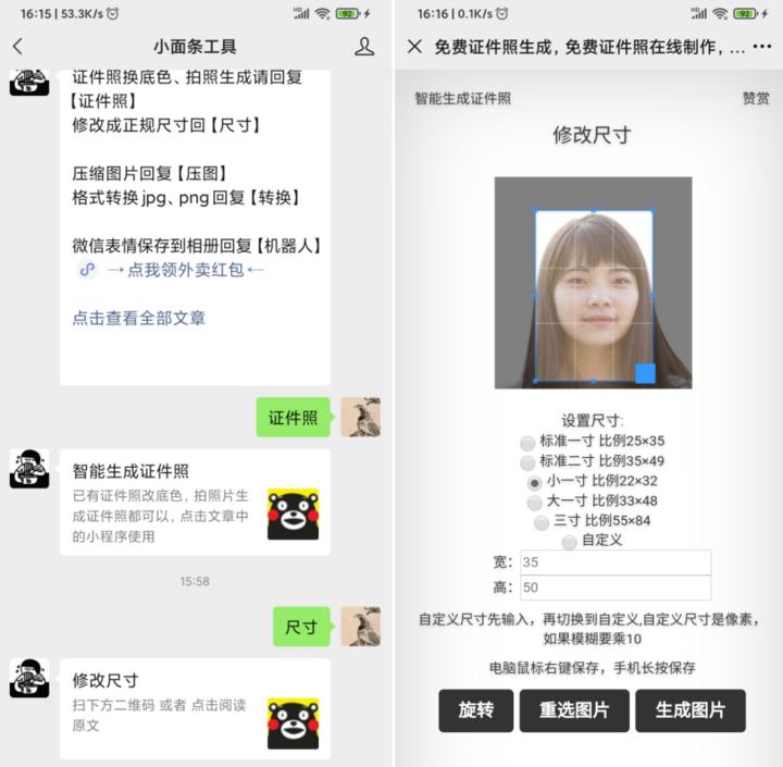 工作用的证件照底色,证件照背景换色免费