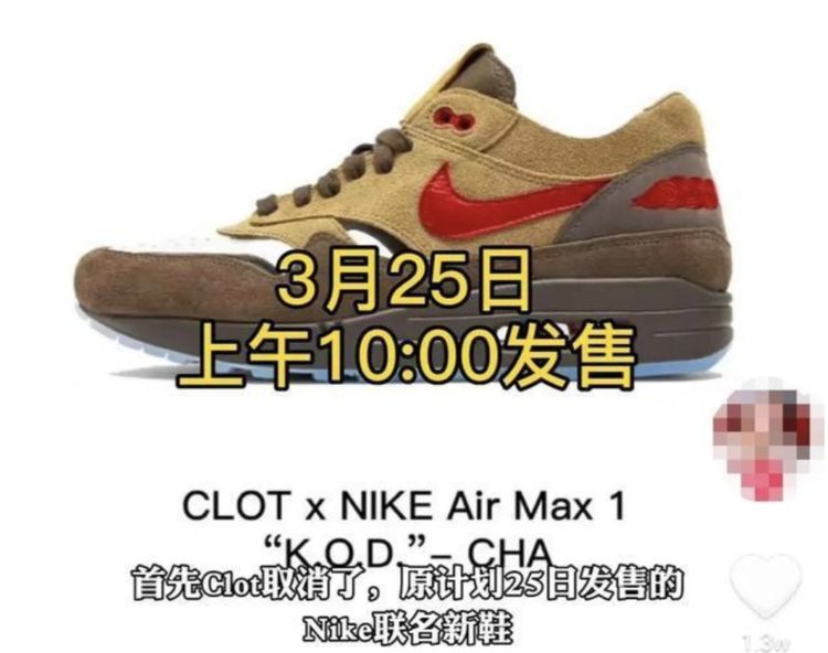 打脸耐克,陈冠希耐克clotblazer