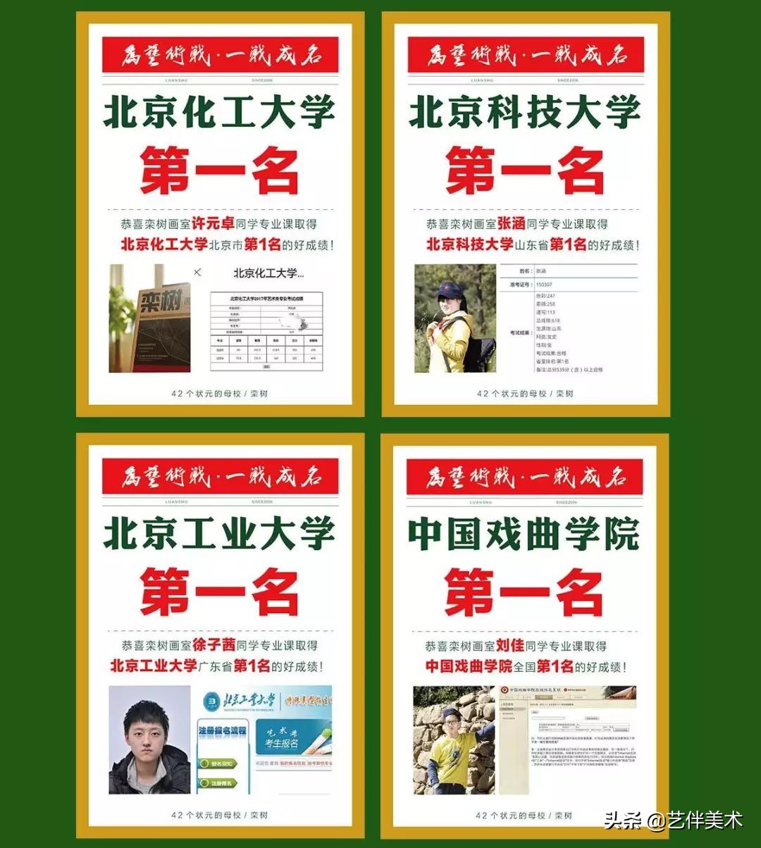 栾树画室宋庄校区,北京栾树画室集训费