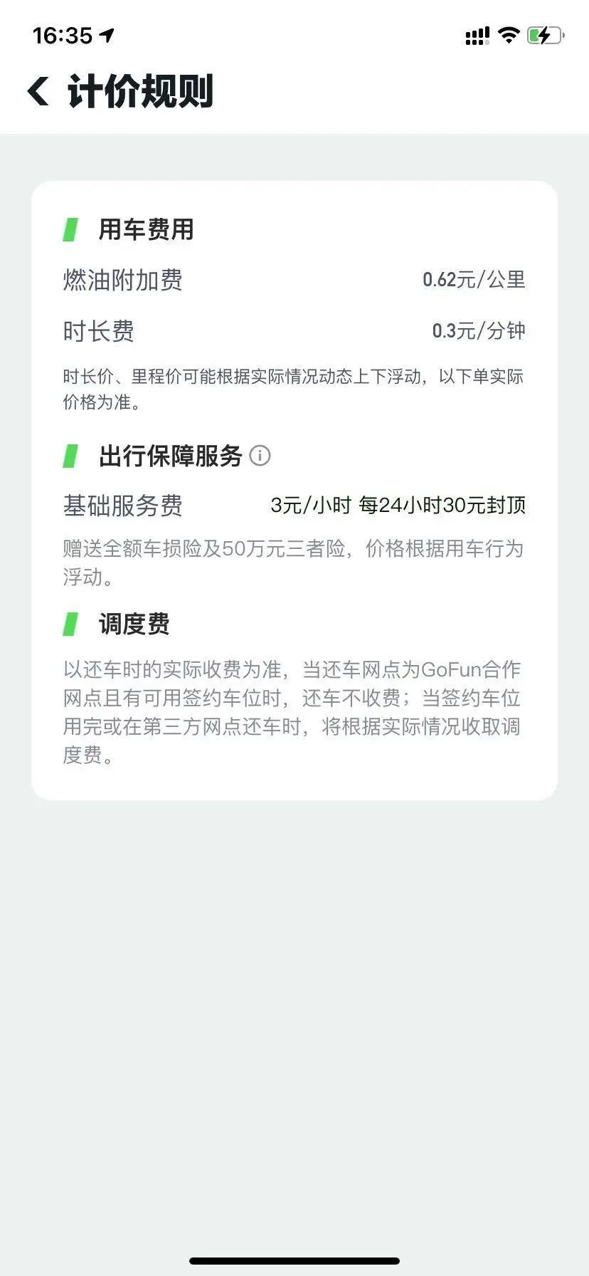 共享汽车用起来很舒服可是不想用 (共享汽车开了几天就不行了)