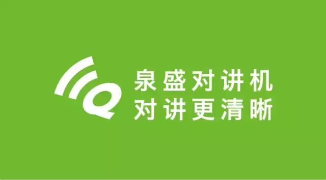一台对讲机，年入40万，他是怎么做到的？