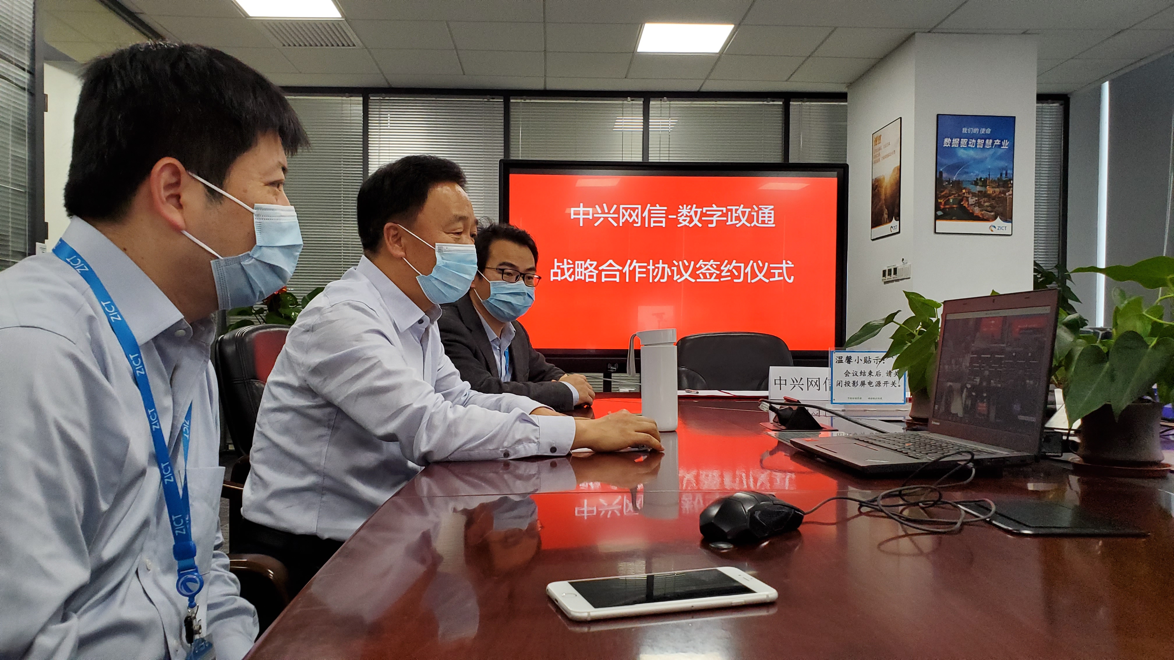 中兴网信携手数字政通强强联合共筑智慧城市生态圈