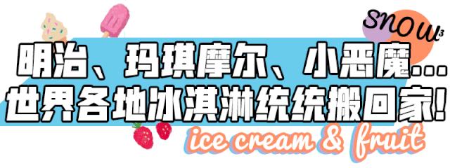 徐州正品冰淇淋畅销全国,徐州乐园冰淇淋