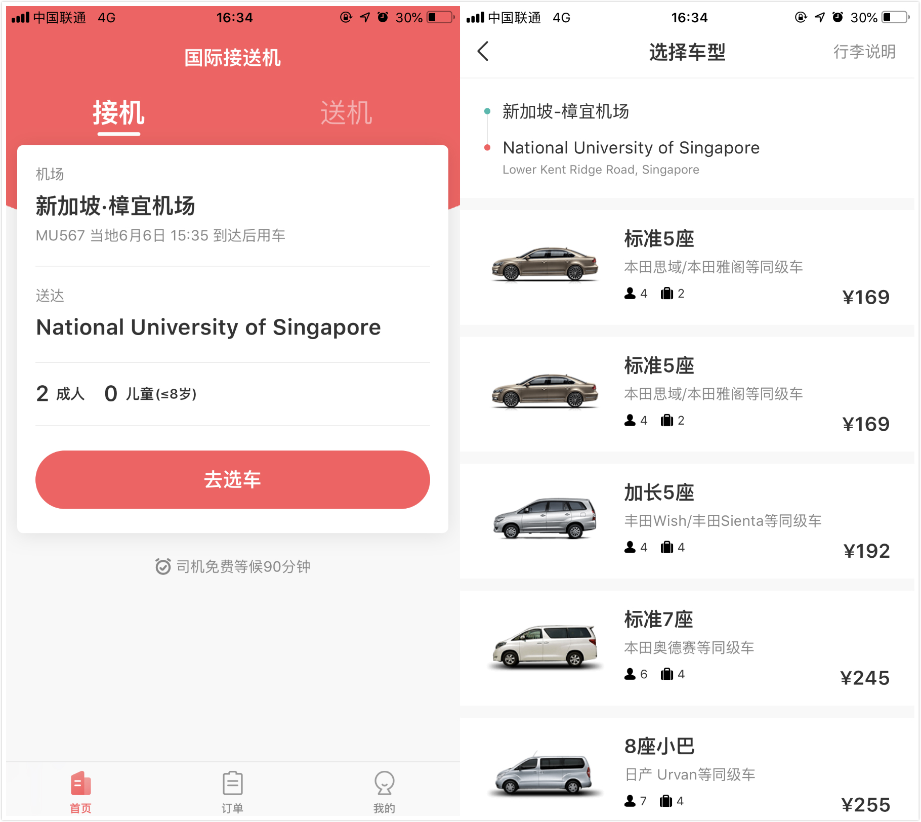 携程境外接机服务靠谱吗,携程国外接机服务泰国