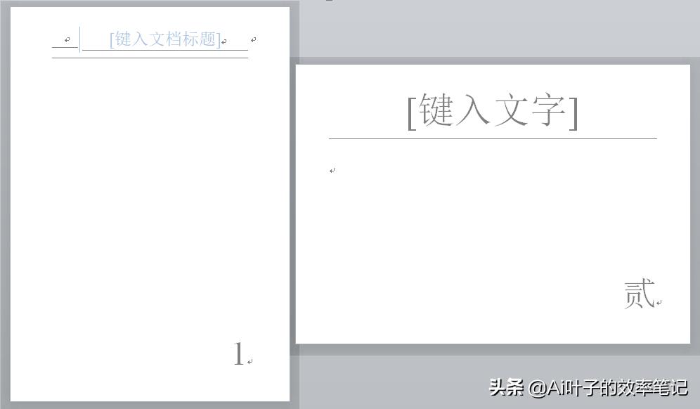 word论文排版免费吗,学习word论文排版难吗